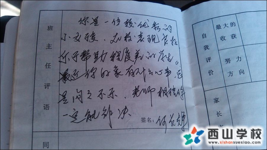 福建西山学校联合凤凰网等多家媒体走访慰问尤溪贫困学生