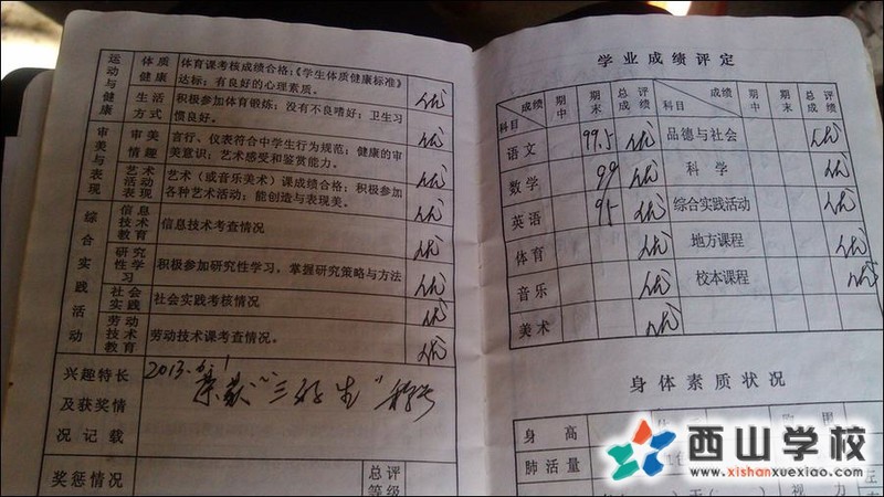福建西山学校联合凤凰网等多家媒体走访慰问尤溪贫困学生
