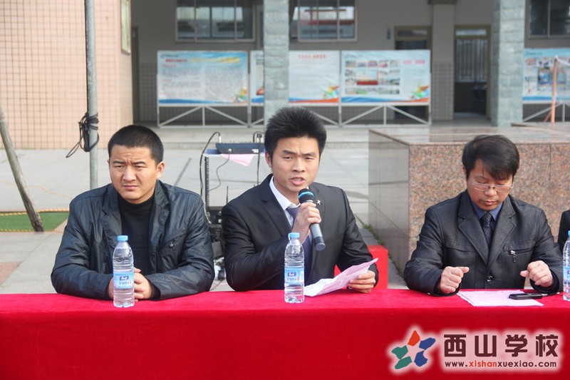继往开来,再创辉煌——西山学校2013—2014学年度第二学期开学典礼隆重举行