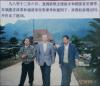 1998年12月，在福建省体委和福清市市委领导的陪同下，亚洲武联主席徐才和国家有关领导到我校参观访问