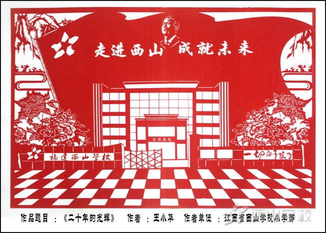 ɽѧУСѧ С ʮĹԡ   ֽ