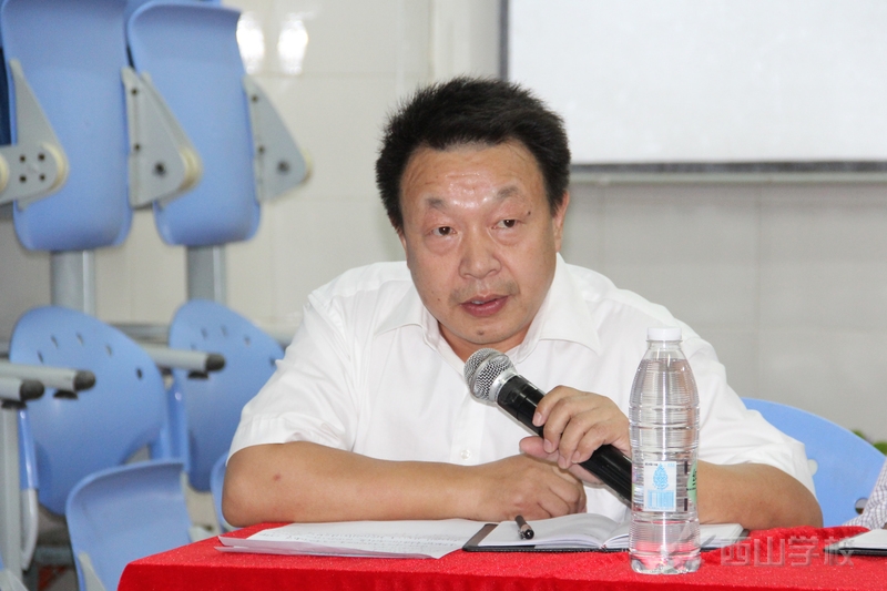 西山学校召开办公室及直属单位职工大会