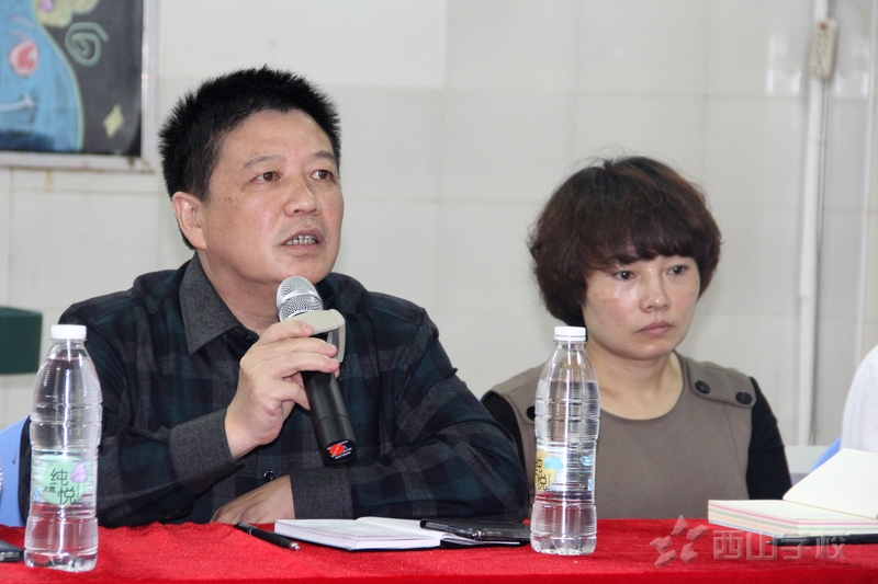 西山学校召开办公室及直属单位职工大会