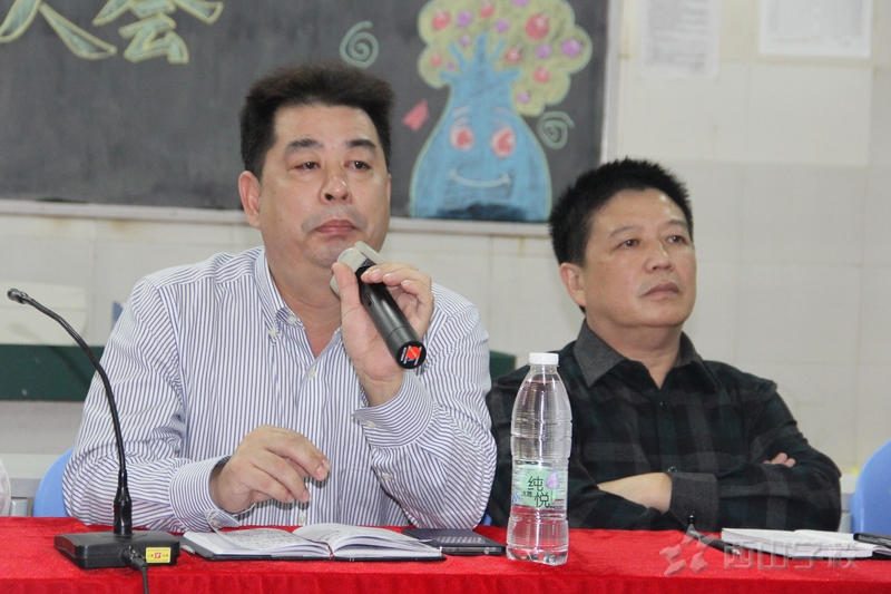 西山学校召开办公室及直属单位职工大会