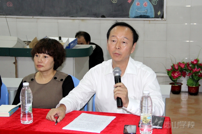 西山学校召开办公室及直属单位职工大会