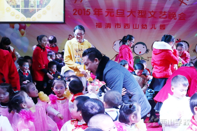 “欢欢喜喜迎新年”——福清西山幼儿园隆重举行2015年元旦汇演