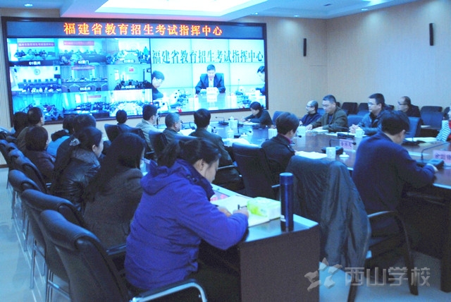 福建省教育考试院部署2015年自学考试和高职招考考务工作