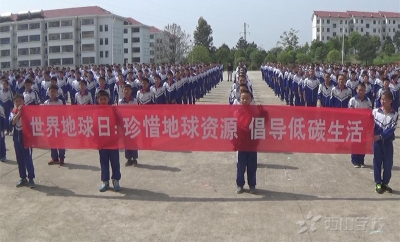 世界地球日——保护我们的美好家园