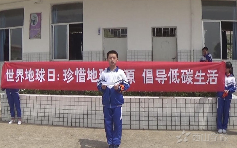 世界地球日——保护我们的美好家园