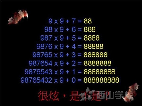 学习过程中发现不一样的美