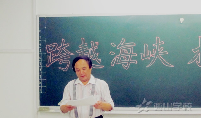2015年“中国梦·西山情”庆国庆文艺晚会筹备会议