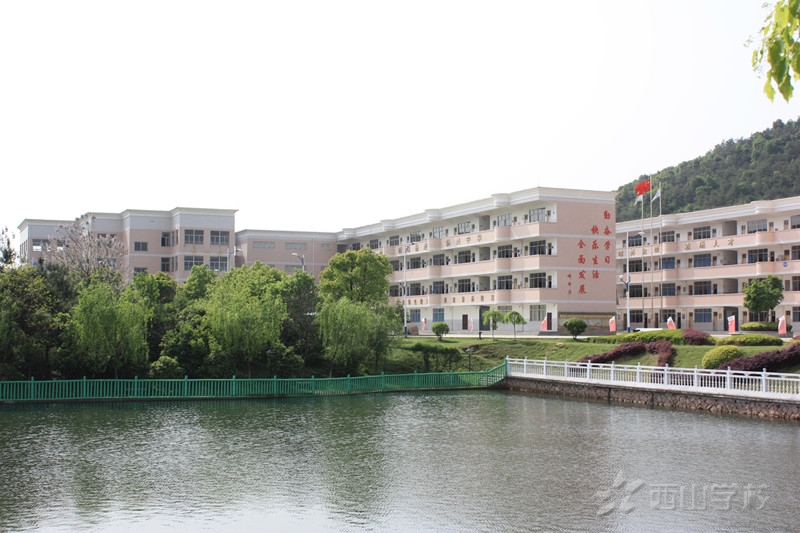 和谐校园 醉美西山——付志文 孙杰 【征文】