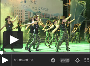 2015年慶國慶文藝晚會：健美操《牛仔舞》
