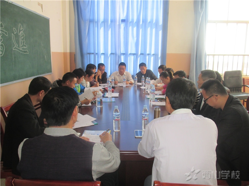 西山学校召开三届四次教代会初中部分会