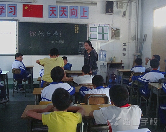 你快乐吗?——心理辅导课