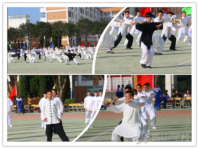 西山学校高中部隆重举行第九届运动会开幕式