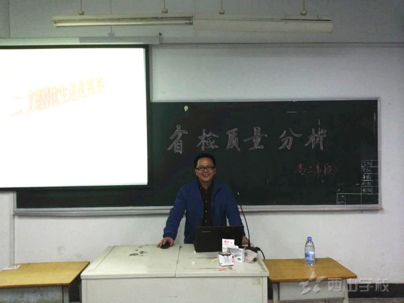 聚人心,树信心,力创佳绩——高中部毕业班质量分析会