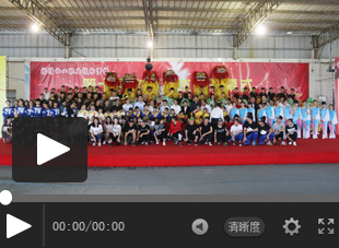 【视频】福清西山职业技术学校第七届“体育艺术文化技能周”开幕式隆重举行