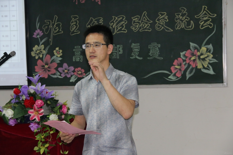 西山学校第九届班主任经验交流演讲高中部复赛
