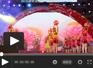 【视频】西山学校2016年庆“六一”文艺晚会《我的中国梦》