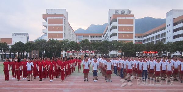 新学年,新气象——高三开学典礼