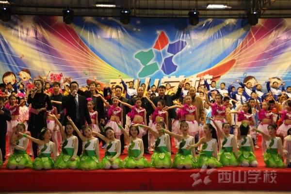 福建西山学校小学部举行“童心·梦想”美丽心灵文艺演出活动