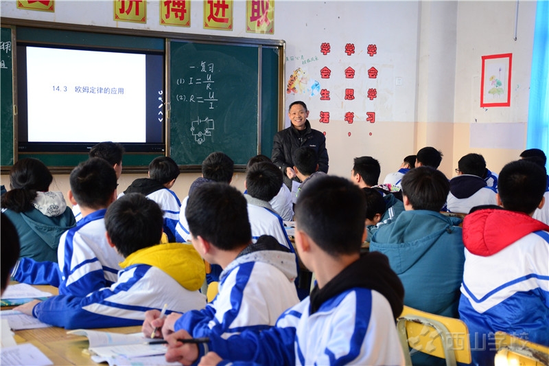 江西省西山学校初中部课改示范课开展有声有色