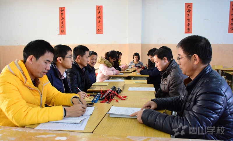 分享教改经验 探讨育人途径——江西省西山学校初中部召开“快乐课堂”教学改革经验分享会