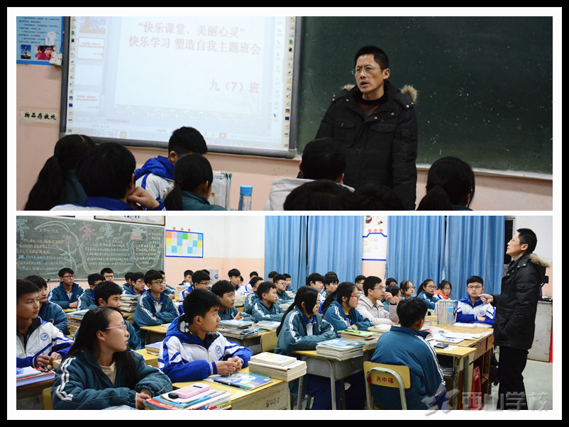 美丽心灵 健康成长——江西省西山学校初中部课改晋级教师举行“快乐课堂,美丽心灵”主题讲座
