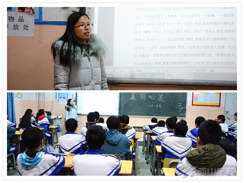 美丽心灵 健康成长——江西省西山学校初中部课改晋级教师举行“快乐课堂,美丽心灵”主题讲座