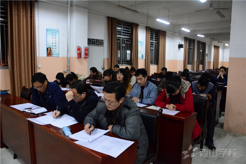 心有目标,在实干中砥砺前行——西山学校初中部召开新学期首次教学干部会议