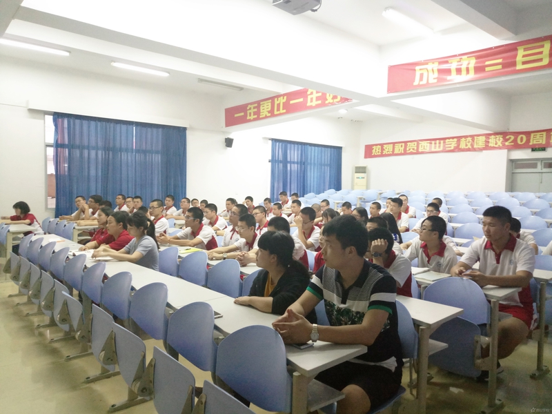 西山学校高中部召开全体班团干部会议