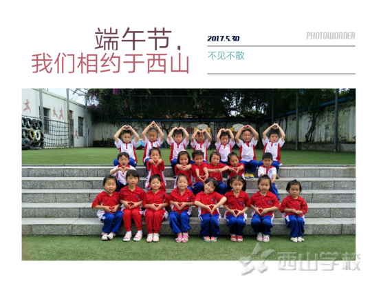 “走进端午，传承文化”亲子活动开始啦——福清西山学校幼儿园