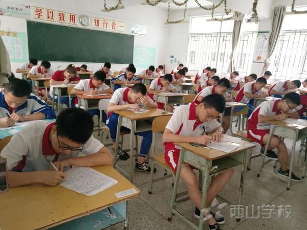 福建西山学校高中部举行高一、高二年段月考