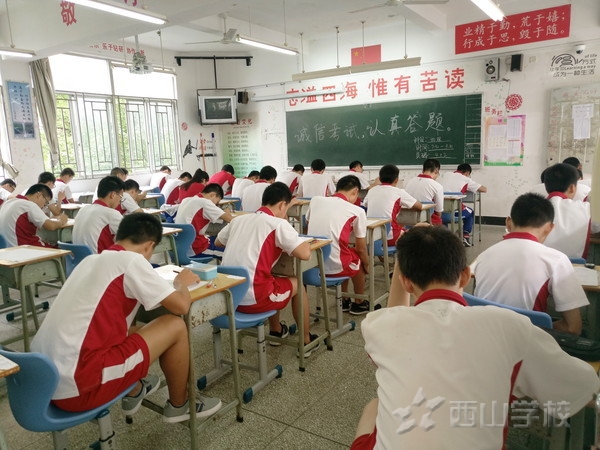 福建西山学校高中部举行高一、高二年段月考