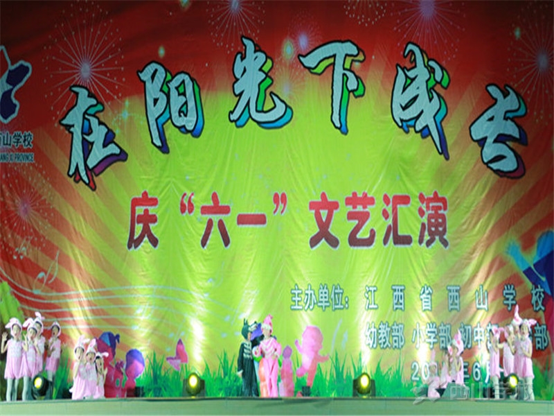 幼儿情景舞蹈《兔气扬眉》--江西省西山学校幼儿园