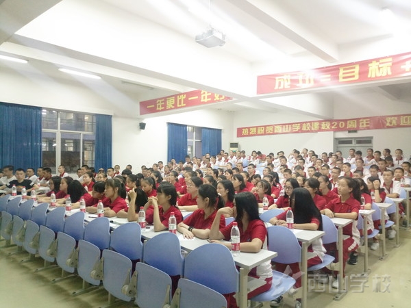 福建西山学校高中部召开新生座谈会