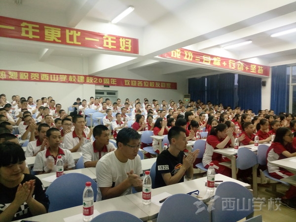 福建西山学校高中部召开新生座谈会