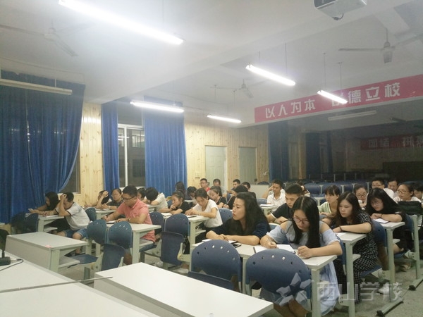 福建西山学校高中部召开教学干部会议