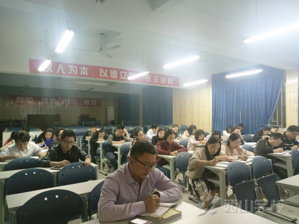 福清西山学校高中部召开11月份教学干部会议