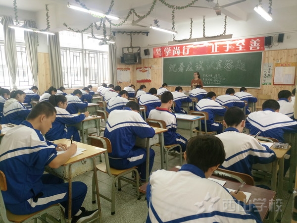 福建西山学校高中部举行2017-2018年度第一学年期中考试