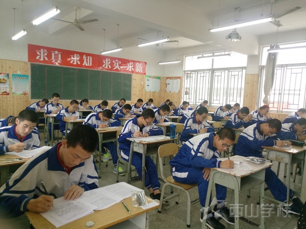 福建西山学校高中部举行2017-2018年度第一学年期中考试