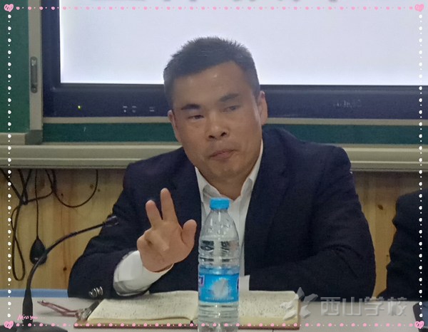 西山学校高中部召开2018届毕业班全体教师工作会议