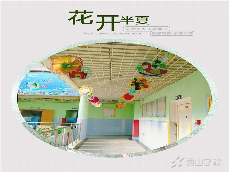 【新学期新面貌】——江西省西山学校幼儿园