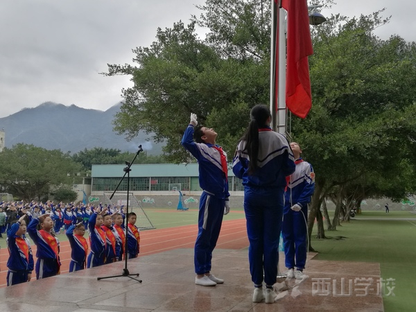 ​文明用语我会说——福建西山学校小学部2018——2019学年上学期第十五周国旗下讲话