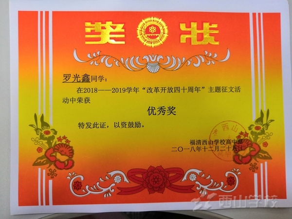 ���ĸ￪����ʮ���꡿�����㽱����˥�ı��� �޹��� �߶�8��