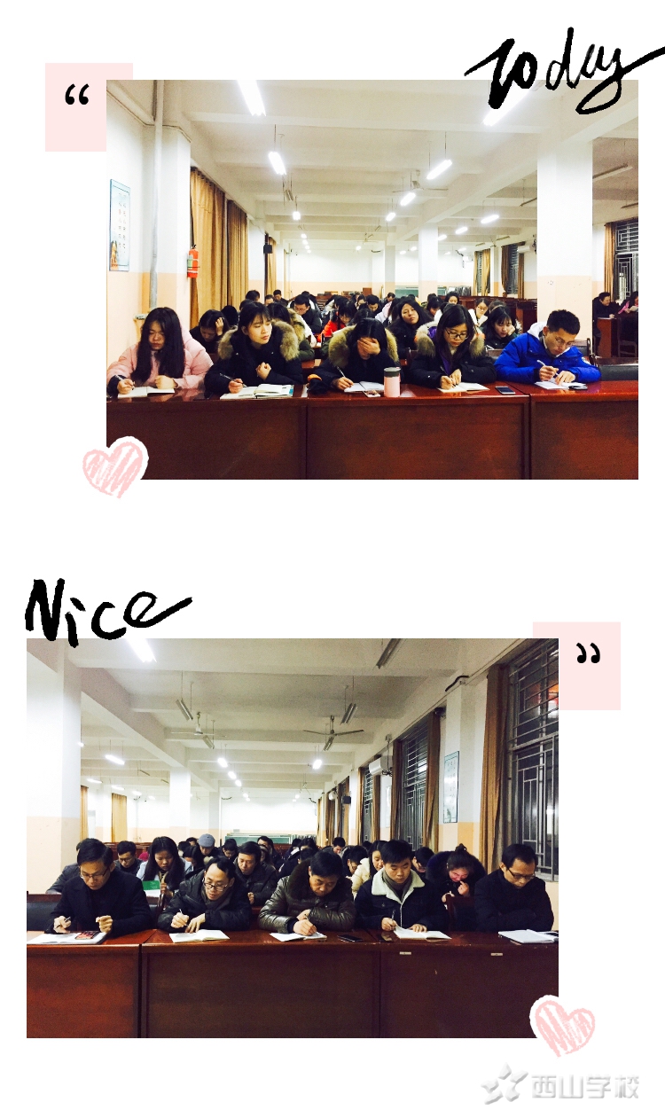 江西省西山学校初中部召开全体教职工大会