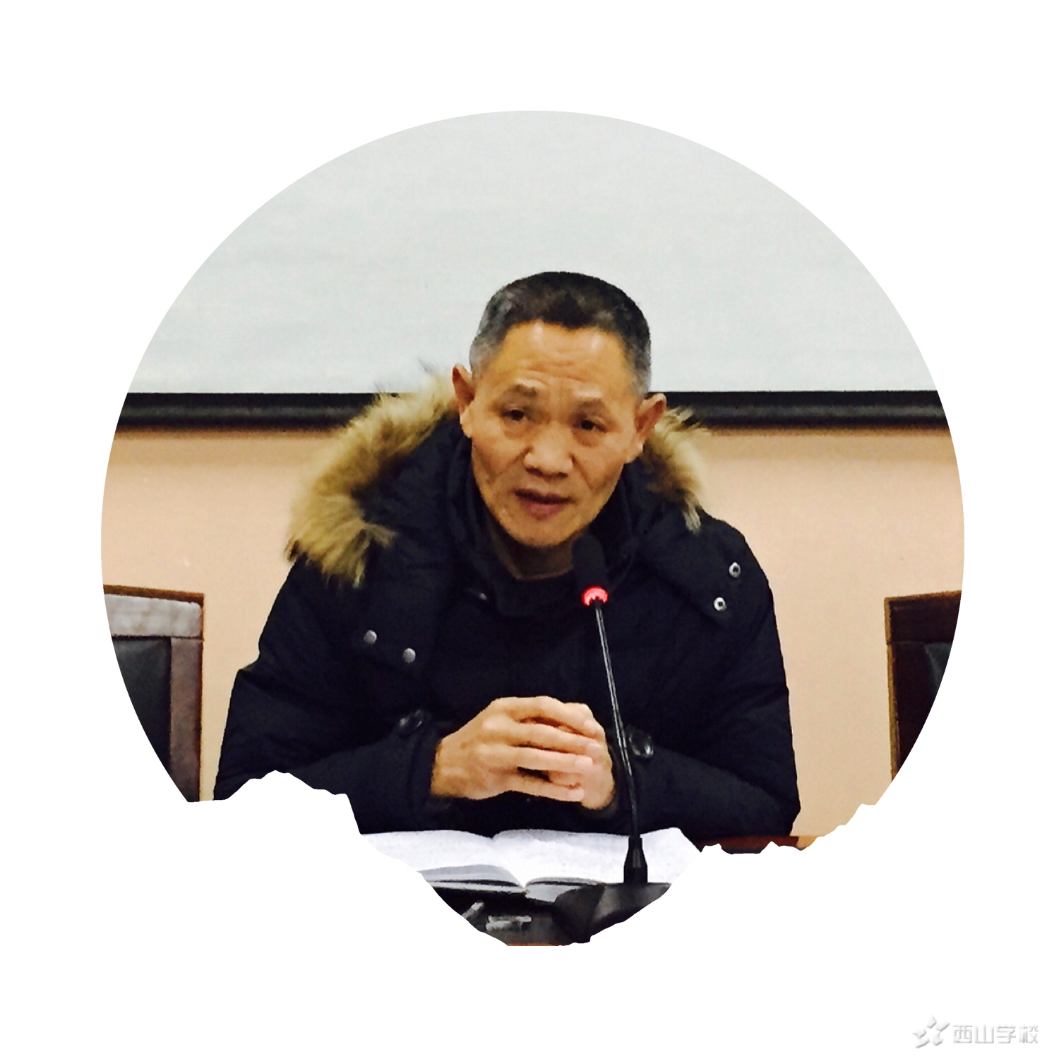 江西省西山学校初中部召开全体教职工大会