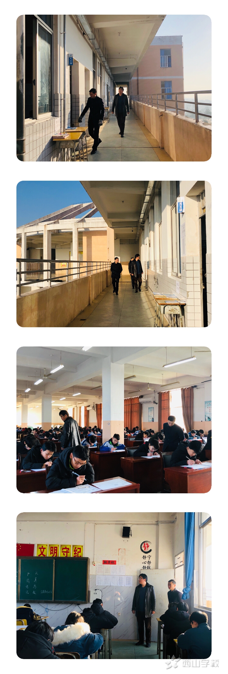 笃定目标,坚实前行——江西省西山学校初中部初三年段举行2018-2019学年度第一学期期末考试