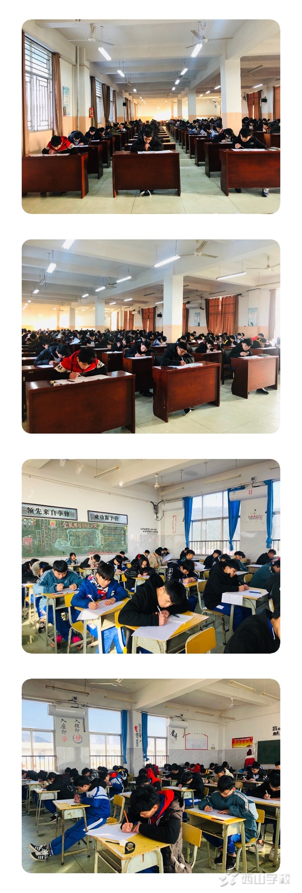 笃定目标,坚实前行——江西省西山学校初中部初三年段举行2018-2019学年度第一学期期末考试